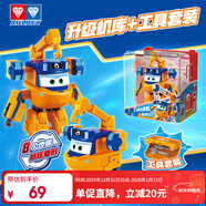 奧迪雙鉆（AULDEY）超級飛俠大變形大力維修工程套裝機庫墻男女孩玩具生日禮物