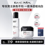韓束男士護膚品套裝補水保濕面霜精華露控油緊致肽秋冬擦臉潤膚霜禮物