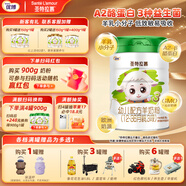 圣元（Synutra）優(yōu)博圣特拉慕幼兒配方羊奶粉12-36月3段900克歐洲奶源