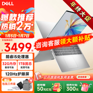 戴爾（DELL） Pro靈越15大屏輕薄本3530升級DC15250 15.6英寸超極本女大學(xué)生便攜學(xué)習辦公游戲手提筆記本電腦 15Pro推薦【酷睿i5 120Hz護眼屏】 8G內存/512G高速固態(tài)