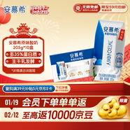 伊利安慕希希臘風(fēng)味早餐酸奶 原味205g*10盒【輕享裝】年貨禮盒裝