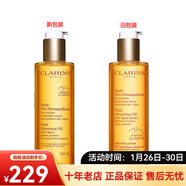 嬌韻詩(shī)（CLARINS）洗面奶 潔面乳卸妝乳 新老包裝隨機發(fā) 情人節禮物 橄欖精華卸妝油 150ml