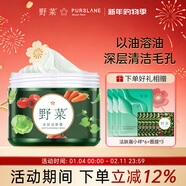 野菜清潔霜面部深層清潔毛孔面部清潔膏臉部按摩膏潔膚霜污垢 【店長(cháng)推薦款】100g