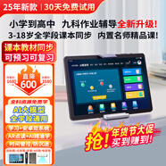 愛(ài)百分【資源免費學(xué)】護眼學(xué)習機學(xué)生平板電腦英語(yǔ)點(diǎn)讀小學(xué)初中高中同步教材兒童早教點(diǎn)讀家教機護眼大屏 旗艦版【八核+雙系統+全科同步+課本點(diǎn)讀+可管控】