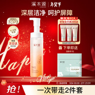 溪木源 洗面奶山茶花氨基酸潔面泡沫慕斯溫和清潔敏感肌男女士 山茶花氨基酸潔面泡沫150ml