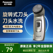 松下電動(dòng)剃須刀大面積剃須刮胡刀 內置充電式便攜小巧式男士胡須刀 ES6510普通裝