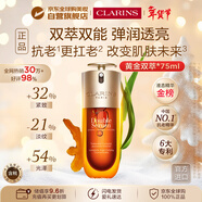 嬌韻詩(shī)Clarins九代雙萃精華75ml 【防偽碼版本】女生進(jìn)口生日新年禮物