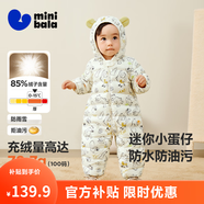 迷你巴拉【迷你小蛋仔】?jì)和B體羽絨服男女童寶寶冬日保暖萌趣外套新款 黑白色調 【白鴨絨-1000+清潔度】 90 CM -充絨量68.8g