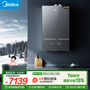 美的（Midea）超一級能效玻璃全面屏無(wú)極變頻水氣雙調冷凝燃氣壁掛爐天然氣供暖采暖鍋爐國家補貼LL1PBD24-HNM1
