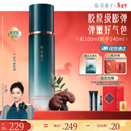 花西子【推薦】好氣色乳液面霜護膚套裝補水保濕舒緩修護提亮緊致 好氣色乳液100ml