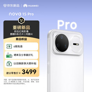 華為 nova 15 Pro 256GB 幻夜黑麒麟9系芯片前后紅楓影像 6.9mm超薄機身北斗衛星消息鴻蒙智能直屏手機