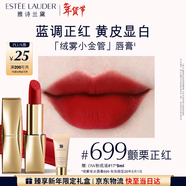 雅詩(shī)蘭黛絨霧啞光唇膏699#顫栗正紅色口紅禮盒化妝品生日禮物效期26年5月