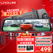 LNDU凌度行車(chē)記錄儀12英寸觸控屏HS996XMax前后雙錄4K超清AI輔助駕駛