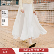 香影【告白旋渦裙】白色半身裙女2026春季新款仙氣飄飄長(cháng)裙小白裙 白色 L 165/68A/110-125斤