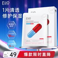 奕沃（EIIO）盈潤清透修護面膜10貼片補水保濕提亮膚色舒緩敏感肌可用送女友