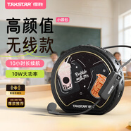得勝（TAKSTAR）E20W小蜜蜂擴音器教師上課專(zhuān)用無(wú)線(xiàn)藍牙麥克風(fēng)導游喇叭擴音器 星耀黑