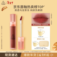 3ce水霧唇露肉桂色LAYDOWN烏龍奶茶唇釉口紅唇膏生日禮物新年禮物