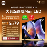 小米電視S Pro Mini LED 75英寸 3200nits 2304分區 288Hz 以舊換新 L75MB-SP顯示器智慧屏家電tv