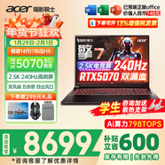 宏碁（acer）宏基掠奪者擎戰斧9Neo S暗影騎士擎7/龍7高性能設計5060/5070顯卡學(xué)生吃雞游戲本電競本筆記本電腦 【擎7】14代i7HX/5070/2.5K/240 進(jìn)階版 16G 1T固