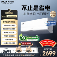 奧克斯空調 省電俠Ultra 大1.5匹 新一級能效變頻冷暖 性能高配雙排銅管 國家補貼KFR-35GW/BpR3GES1(B1)