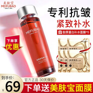 美膚寶爽膚水駐顏緊致補水保濕收縮毛孔抗皺清爽滋潤柔膚水護膚 120ml