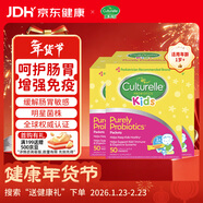 康萃樂(lè )Culturelle益生菌提免疫嬰幼兒可用LGG乳酸桿菌粉劑50袋*3盒-臨期