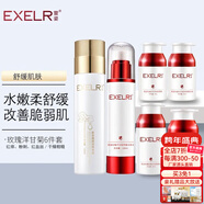 萱姿純臻洋甘菊舒緩肌膚護膚品潔面+水+精華+乳+霜+粉底6件套