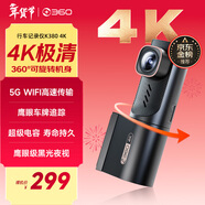 360AI行車(chē)記錄儀K380 4K 星光夜視 超高清錄像 智能車(chē)載隱藏式