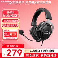 極度未知（HYPERX）暴風(fēng)x耳機xbox認證電競游戲耳機DW12E頭戴式有線(xiàn)電腦筆記本游戲機可拆卸降噪麥克風(fēng) 【暴風(fēng)X】Xbox認證丨線(xiàn)載音頻