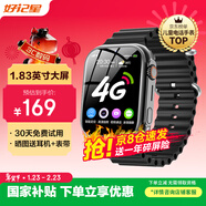 好記星【升級大屏】智能電話(huà)手表兒童4G卡通用青少年初高中生全網(wǎng)通移動(dòng)電信版游泳級防水WIFI定位