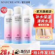 健美創(chuàng  )研紅石榴隔離防護噴霧150ml*3瓶套裝 戶(hù)外防護隔離霜 補水保濕隔離