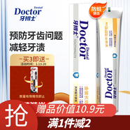 牙博士金裝長(cháng)效防蛀牙膏防蛀固齒清新口氣220g*1支