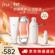 茵芙莎（IPSA）[混油敏感肌]流金水+水潤潔面+SE2護膚品水乳套裝生日禮物送女友