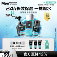 曼秀雷敦男士激活套裝潔面泡沫+爽膚水+面霜冬季補水保濕新年禮物送男友