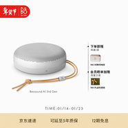 B&O【龔俊代言】A1三代藍牙音箱無(wú)線(xiàn)便攜音響bo a1 2代升級 隨身戶(hù)外防塵桌面音響 自然鋁 新年禮物