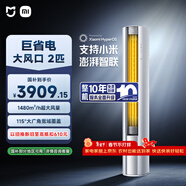小米米家空調 巨省電大風(fēng)口 2匹 新一級能效 超大循環(huán)風(fēng)量 立式柜機 51LW-NA10/N1A1(W) 整機十年質(zhì)保