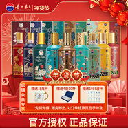 茅臺（MOUTAI）王子酒十二生肖一歲一生肖系列酒 53度 醬香型白酒 500mL 9瓶 （雞狗豬鼠?；⑼谬埳撸?
                                         title=