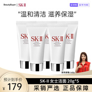 SK-II氨基酸溫和洗面奶120g 深層清潔溫和不刺激補水保濕清爽控油 【入門(mén)體驗】SK2氨基酸潔面小樣20g*5支