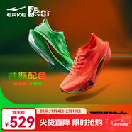 鴻星爾克芷境3代專(zhuān)業(yè)馬拉松跑鞋PB競速全掌碳板跑步鞋運動(dòng)鞋男緩震鞋子男 鴛鴦色-明亮橘/不焦綠 【男】 42