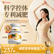Vinsic文斯可左旋肉堿減肥膠囊減肥瘦肚子燃脂減脂瘦身搭白蕓豆男女通用 60粒*7瓶 長(cháng)效裝【買(mǎi)4送3，養成易瘦體質(zhì)】