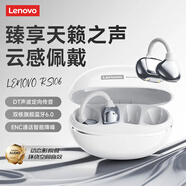聯(lián)想（Lenovo）【旗艦新款】耳夾式藍牙耳機藍牙6.0開(kāi)放式不入耳掛耳式骨傳導概念AI智能降噪音樂(lè )高音質(zhì)運動(dòng)跑步 星白霜【頂配藍牙6.0芯+定向傳音】 ENC智能降噪-云感佩戴
