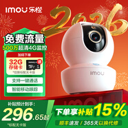 樂(lè )橙（IMOU）監控攝像頭家用 室內高清wifi無(wú)線(xiàn)智能監控器 手機APP遠程控制查看360度無(wú)死角帶夜視全景旋轉云臺 500萬(wàn)TA3R智能全彩【4G終身免流版】 官方標配無(wú)卡【30天云存儲體驗包】