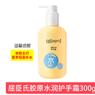 屈臣氏專(zhuān)柜骨膠原彈潤 馬油 乳木果手霜+體露 300g套裝 新款 乳木果手霜300g單瓶