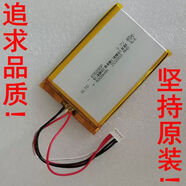 ZSLTD606090P 昂達V820W雙系統 DVD碟機 平板電腦電池3.8V 4000MAH