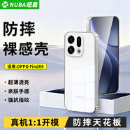 紐霸 OPPO手機殼透明保護套防摔軟殼硅膠超薄包邊手機套 OPPO FindX9 防摔裸感手機殼