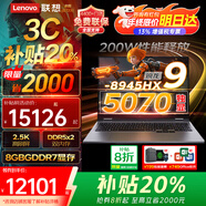 ThinkPad補貼20%設計師系列ThinkBook16p+ 2025筆記本電腦R9-8945HX建模工作站RTX5060/70來(lái)酷游戲本可選 5070獨顯R9-8945 64G 2T升級來(lái)酷 滿(mǎn)血獨顯顯卡-高分屏全國4400門(mén)店聯(lián)保