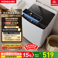 康佳全自動(dòng)波輪洗衣機9公斤 大容量比8公斤大家用宿舍租房神器 以舊換新國家補貼 KB90-JD201