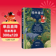 格林童話(huà)（全新版本，滿(mǎn)足孩子自主閱讀需求。世界三大兒童文學(xué)經(jīng)典”之一。啟迪童心，傳達真善美得好品質(zhì)。） 文學(xué)