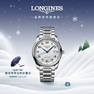 浪琴（LONGINES）瑞士手表 名匠系列 男士鋼帶機械表L27934786新年禮物