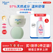 強生（Johnson）嬰兒天然舒潤保濕面霜40g無(wú)香 寶寶兒童秋冬滋潤補水乳液新年禮物